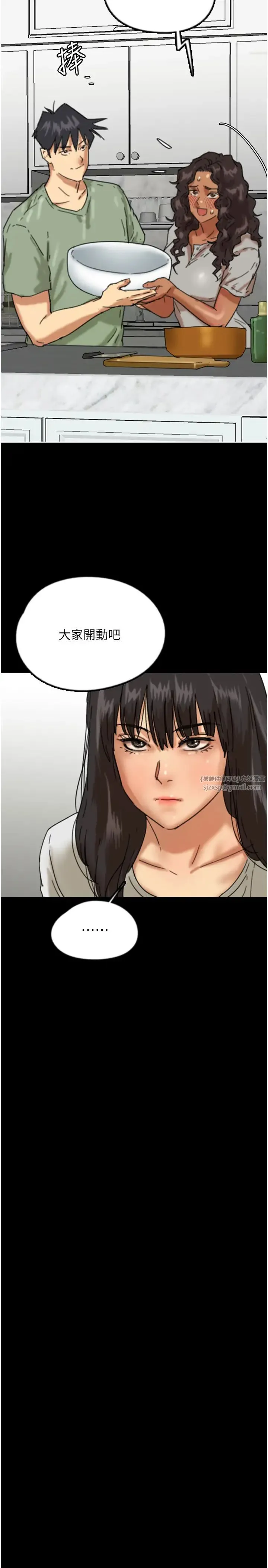 养父的女儿们 第48話-桌底下的親密接觸 第13页