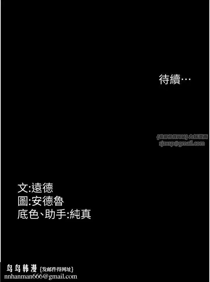 养父的女儿们 第48話-桌底下的親密接觸 第39页