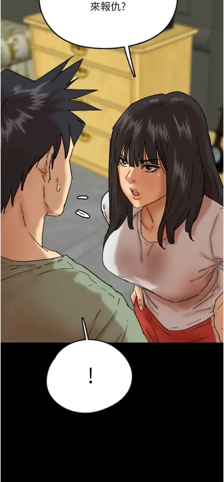 养父的女儿们 第48話-桌底下的親密接觸 第35页