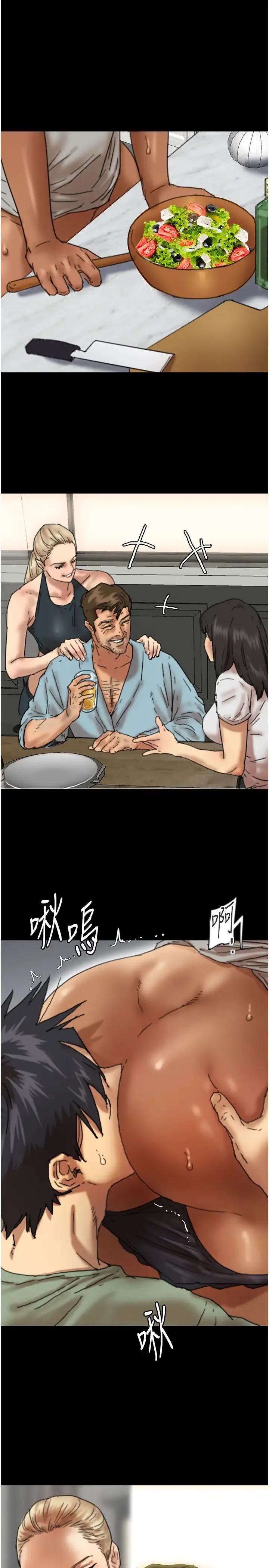 养父的女儿们 第48話-桌底下的親密接觸 第8页