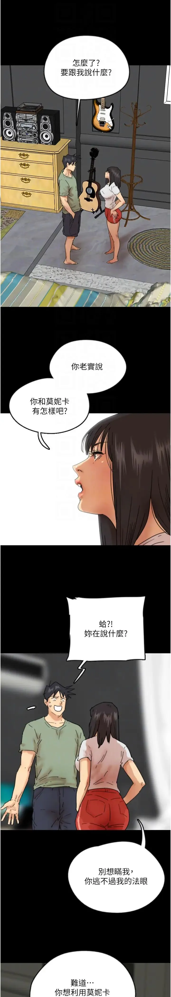 养父的女儿们 第48話-桌底下的親密接觸 第34页