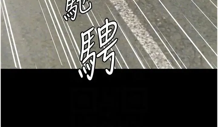 养父的女儿们 第5话-违背道德的快感 第10页