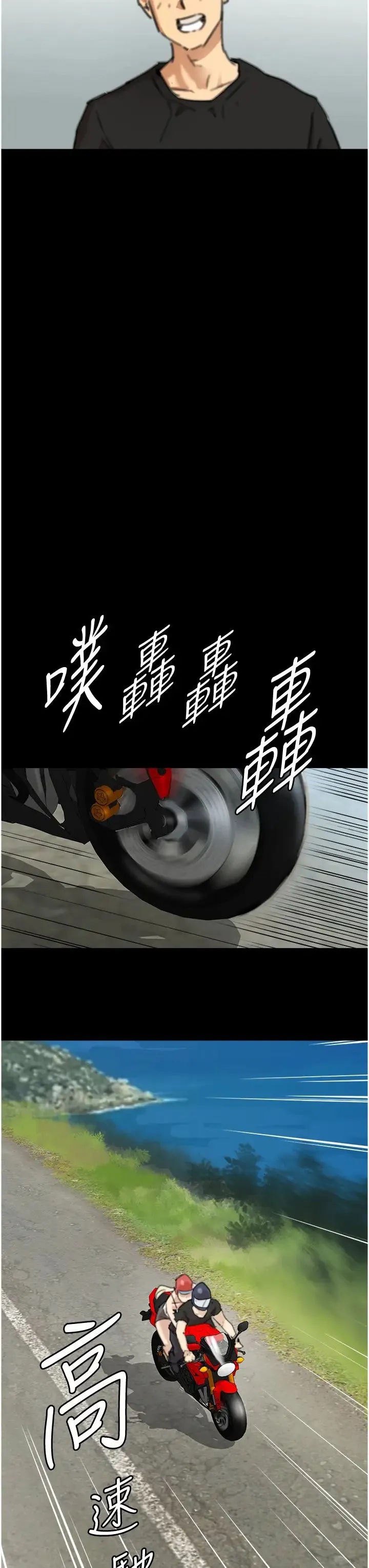 养父的女儿们 第5话-违背道德的快感 第9页