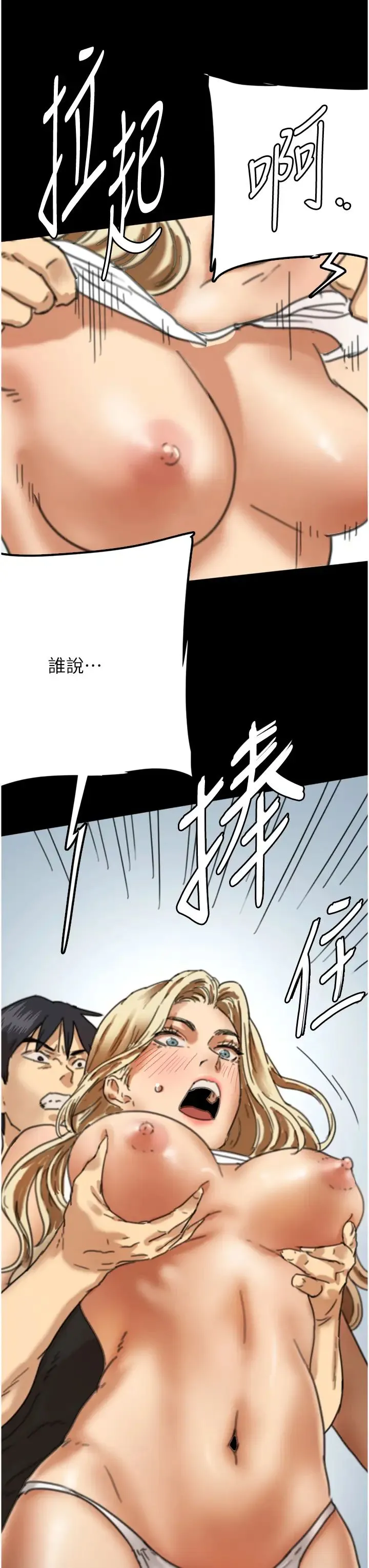 养父的女儿们 第5话-违背道德的快感 第56页
