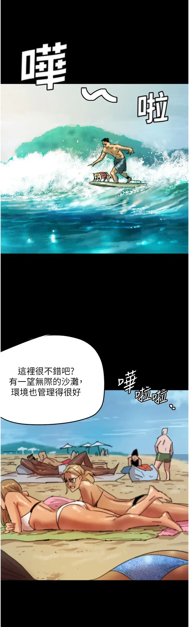 养父的女儿们 第5话-违背道德的快感 第13页