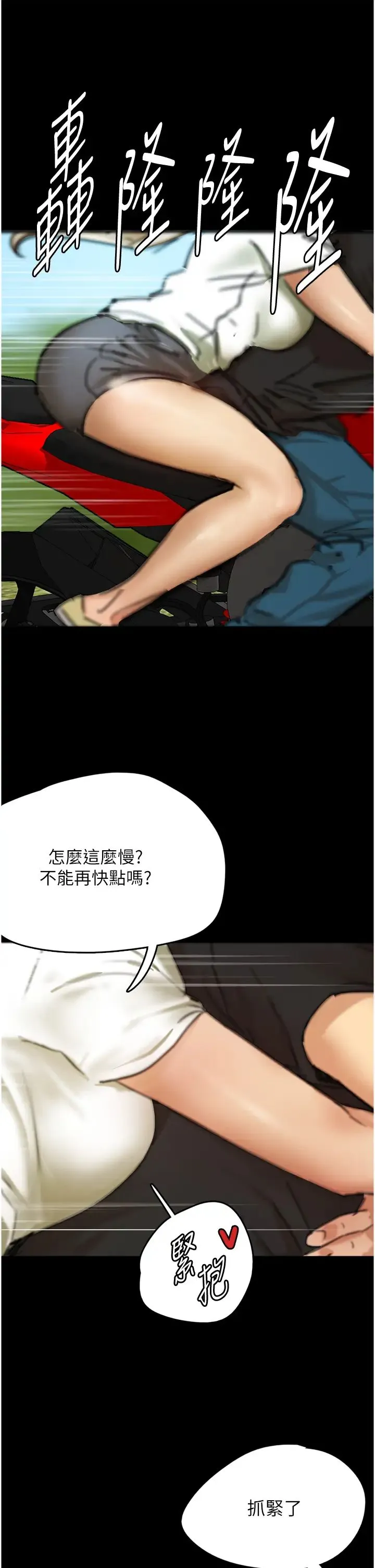 养父的女儿们 第5话-违背道德的快感 第11页