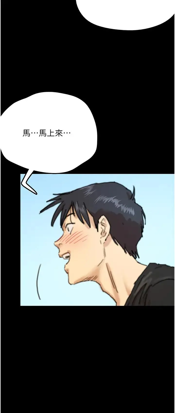 养父的女儿们 第5话-违背道德的快感 第17页