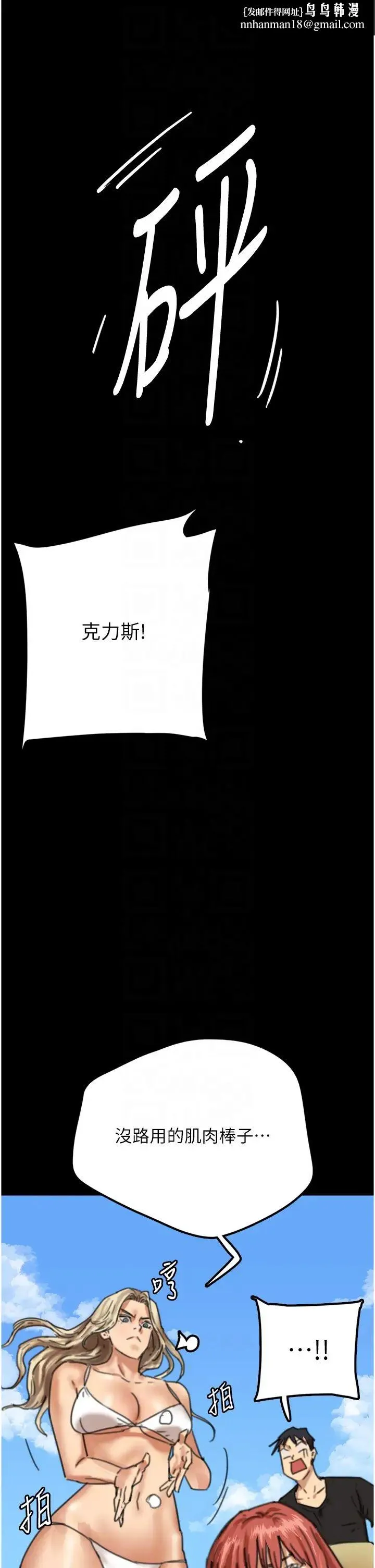 养父的女儿们 第5话-违背道德的快感 第30页