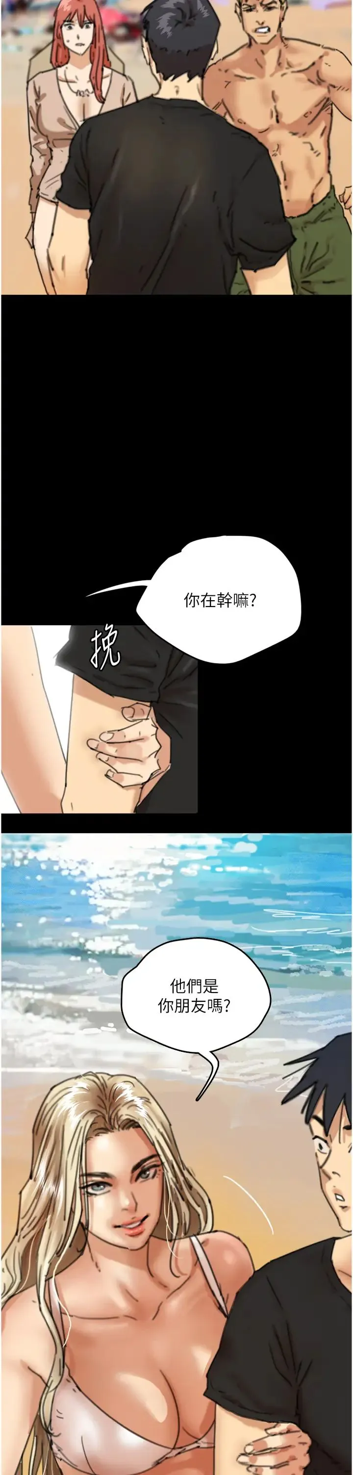 养父的女儿们 第5话-违背道德的快感 第23页