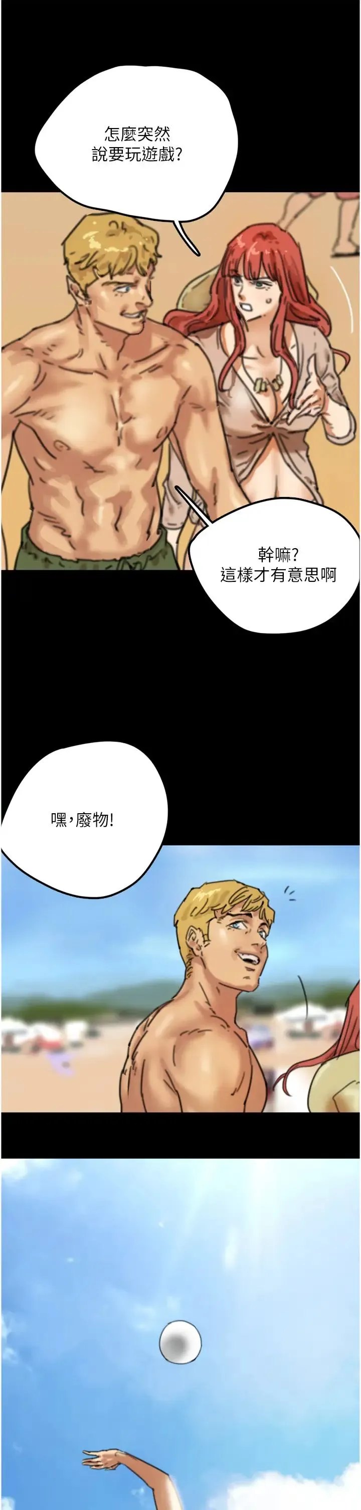 养父的女儿们 第5话-违背道德的快感 第27页