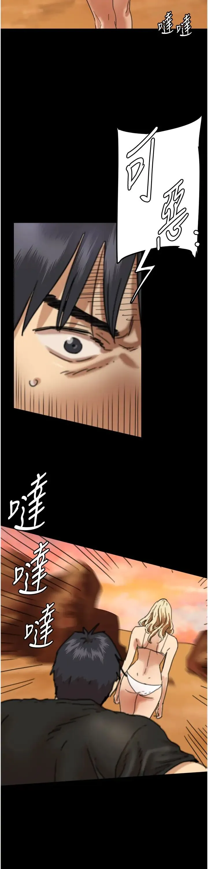 养父的女儿们 第5话-违背道德的快感 第55页