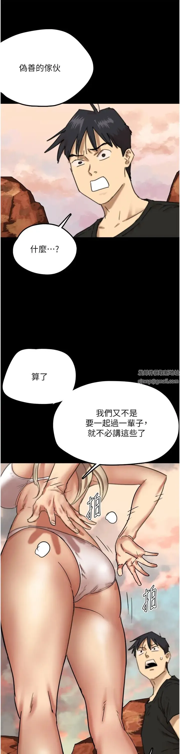 养父的女儿们 第5话-违背道德的快感 第45页