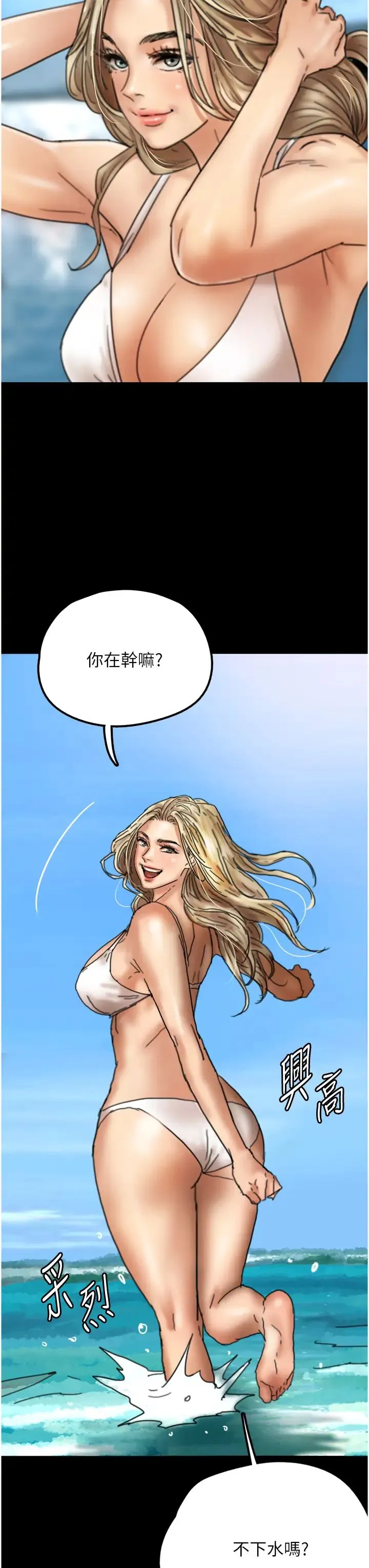 养父的女儿们 第5话-违背道德的快感 第16页