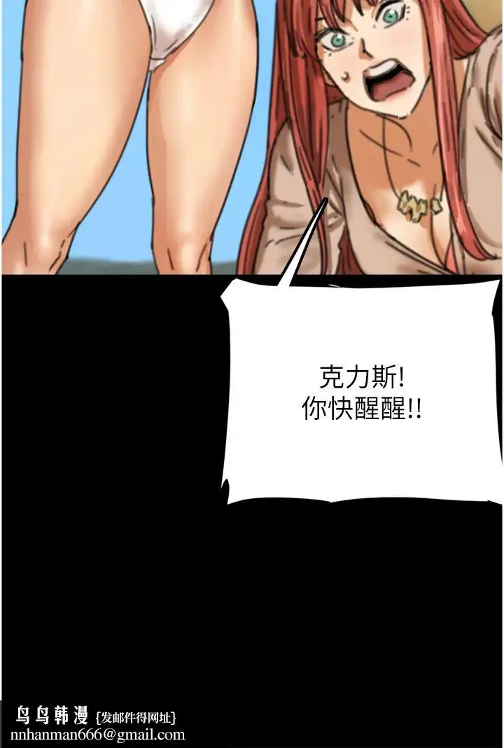 养父的女儿们 第5话-违背道德的快感 第31页