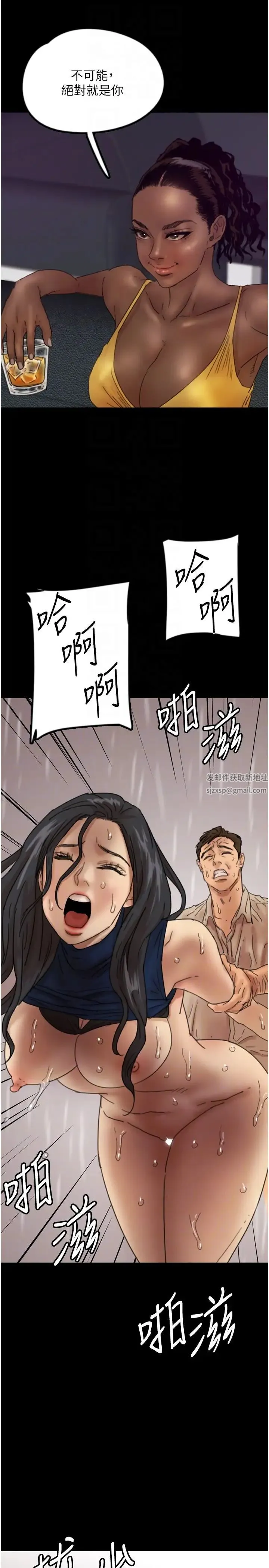 养父的女儿们 第21話-爹地的過去 第22页