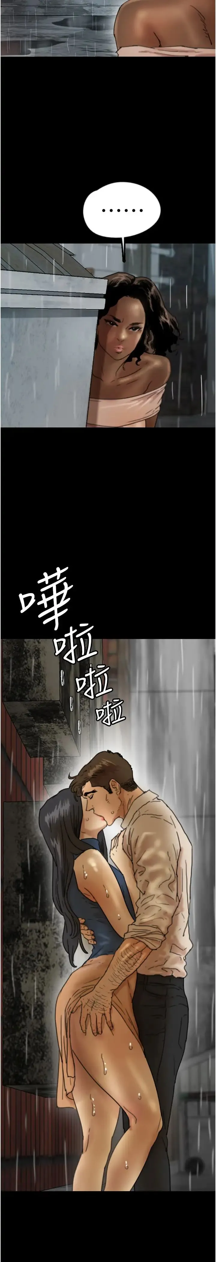 养父的女儿们 第21話-爹地的過去 第15页