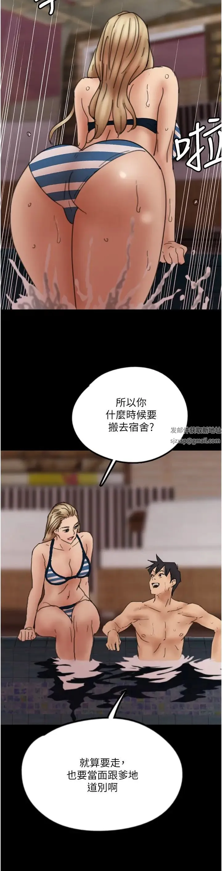 养父的女儿们 第21話-爹地的過去 第39页