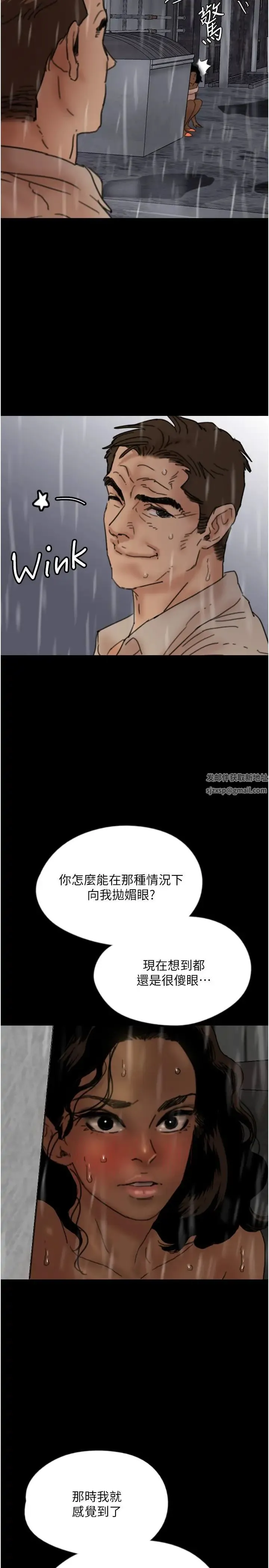 养父的女儿们 第21話-爹地的過去 第25页