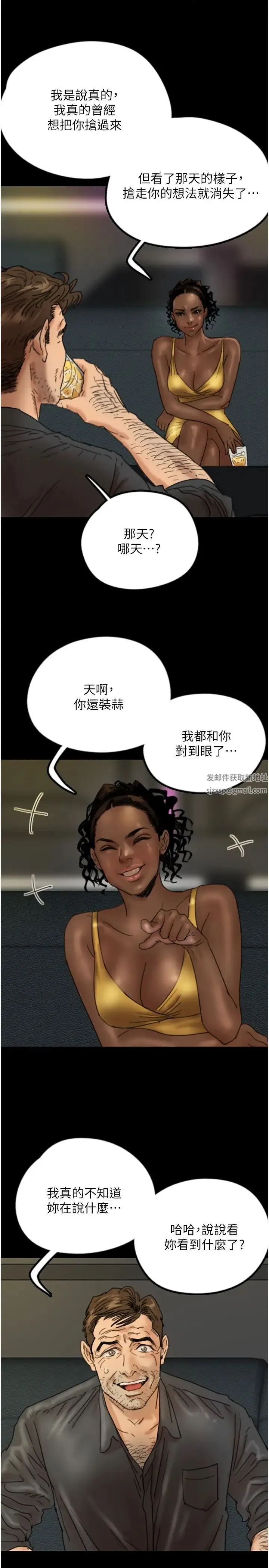 养父的女儿们 第21話-爹地的過去 第13页