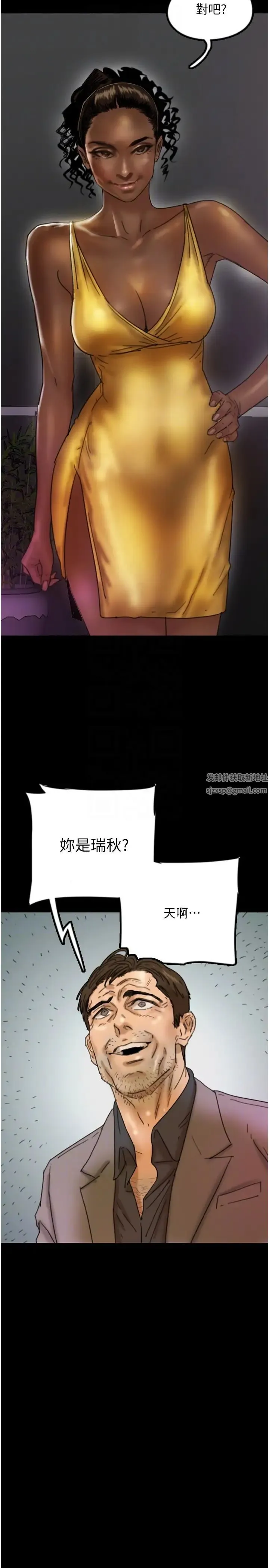 养父的女儿们 第21話-爹地的過去 第10页