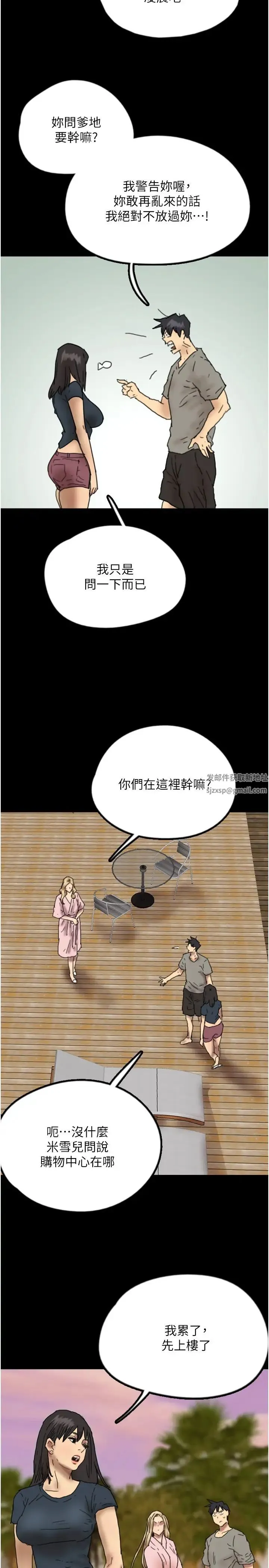 养父的女儿们 第21話-爹地的過去 第35页