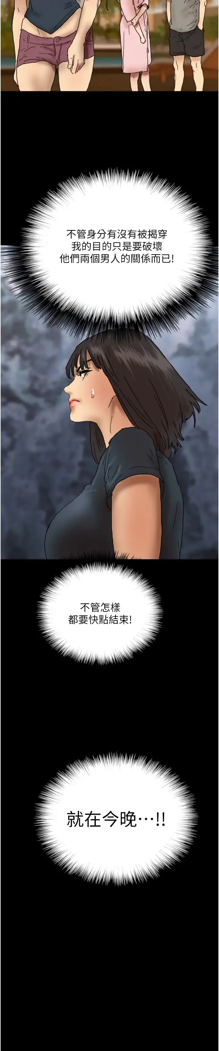 养父的女儿们 第21話-爹地的過去 第36页