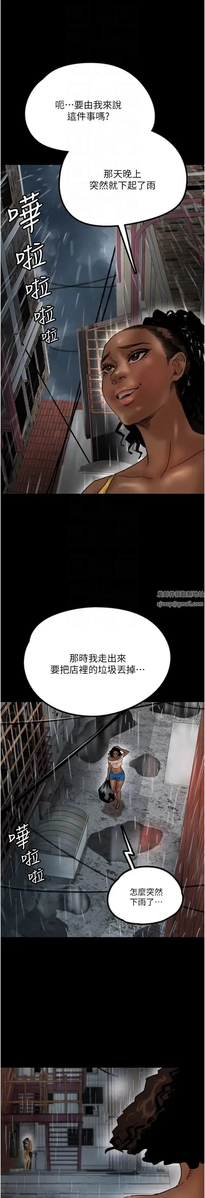 养父的女儿们 第21話-爹地的過去 第14页