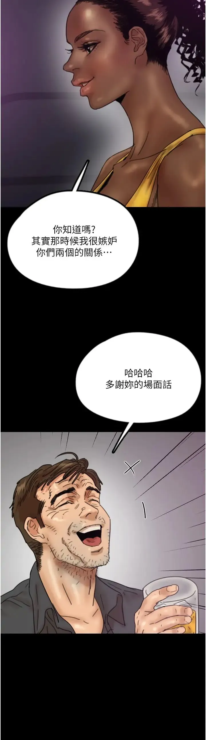 养父的女儿们 第21話-爹地的過去 第12页