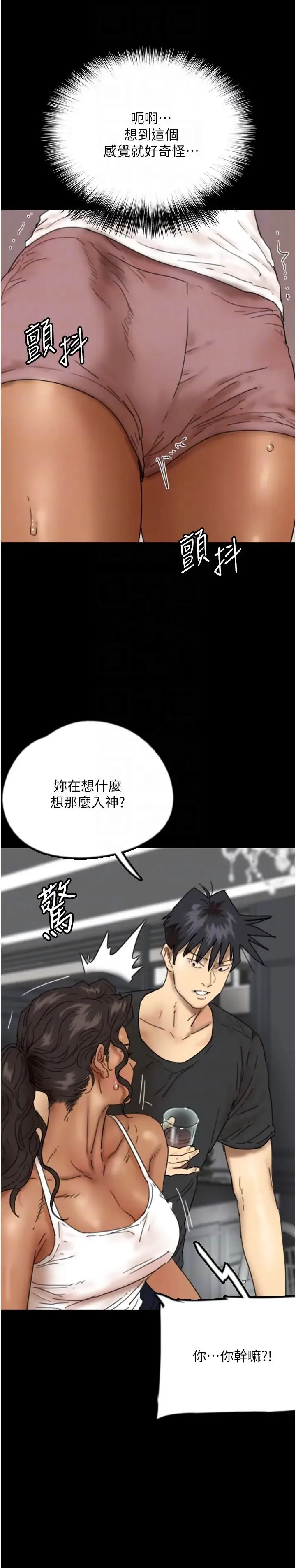养父的女儿们 第35話-和我單獨相處很不自在嗎? 第6页