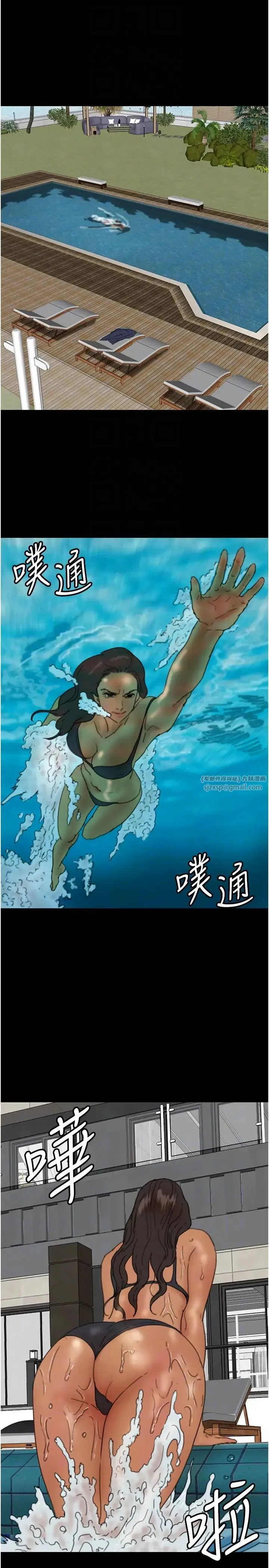 养父的女儿们 第35話-和我單獨相處很不自在嗎? 第10页