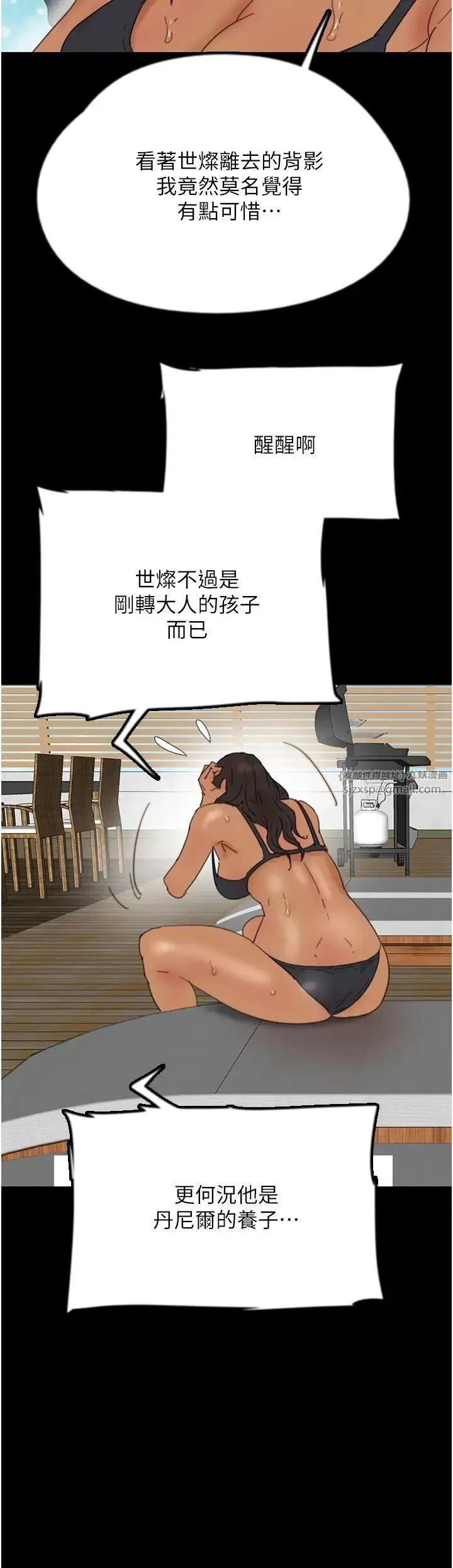 养父的女儿们 第35話-和我單獨相處很不自在嗎? 第12页