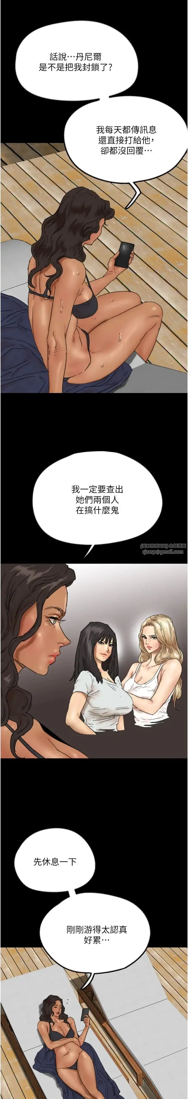 养父的女儿们 第35話-和我單獨相處很不自在嗎? 第13页