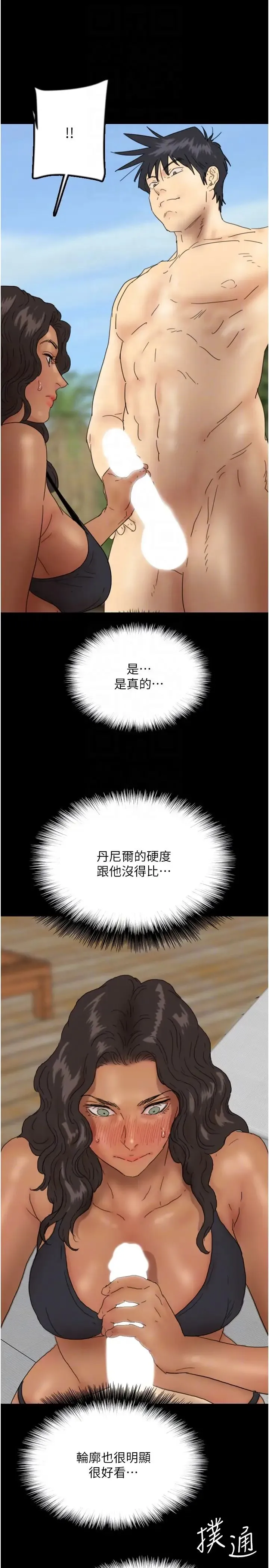 养父的女儿们 第35話-和我單獨相處很不自在嗎? 第30页