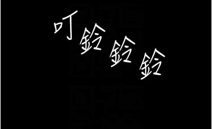 养父的女儿们 第35話-和我單獨相處很不自在嗎? 第32页