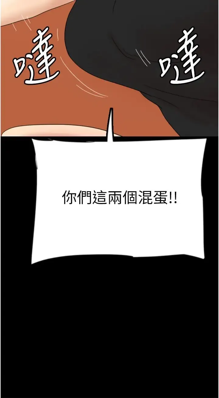 养父的女儿们 第32話-我要把失去的東西都奪回來 第27页