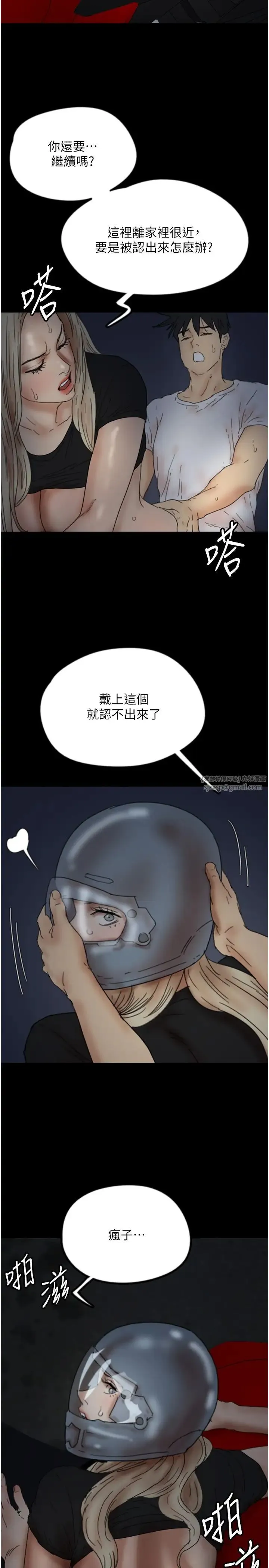 养父的女儿们 第33話-這些錢全部都給妳 第37页