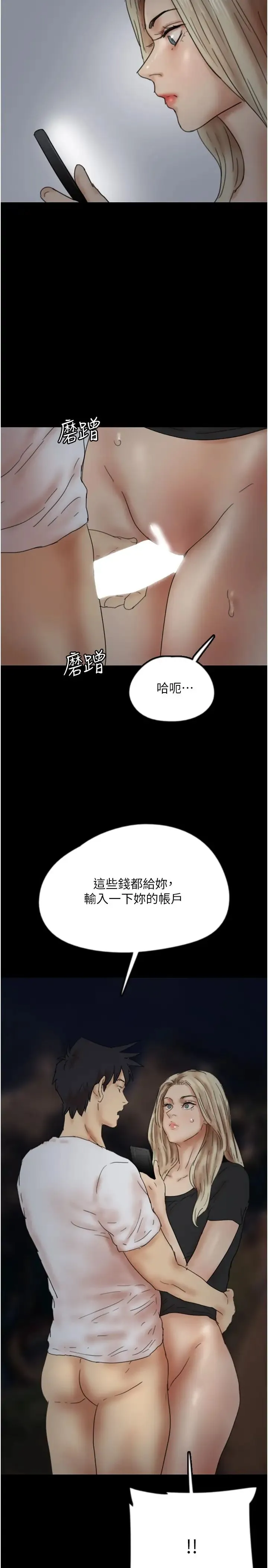 养父的女儿们 第33話-這些錢全部都給妳 第31页