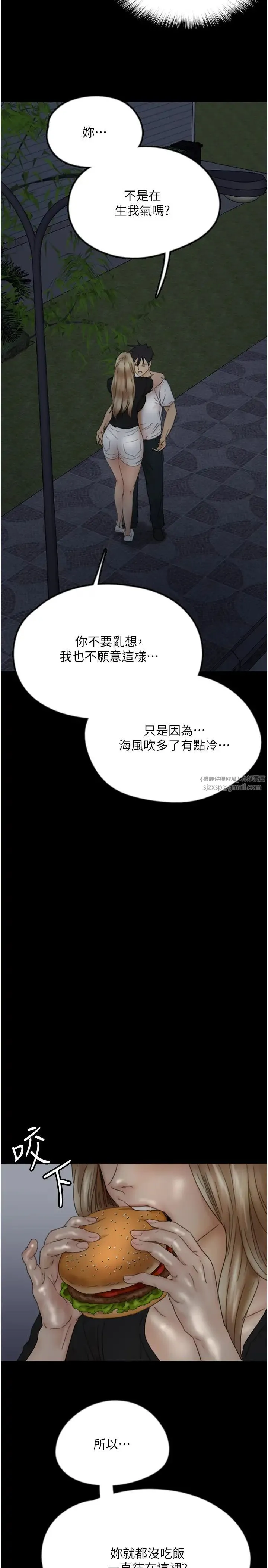 养父的女儿们 第33話-這些錢全部都給妳 第11页