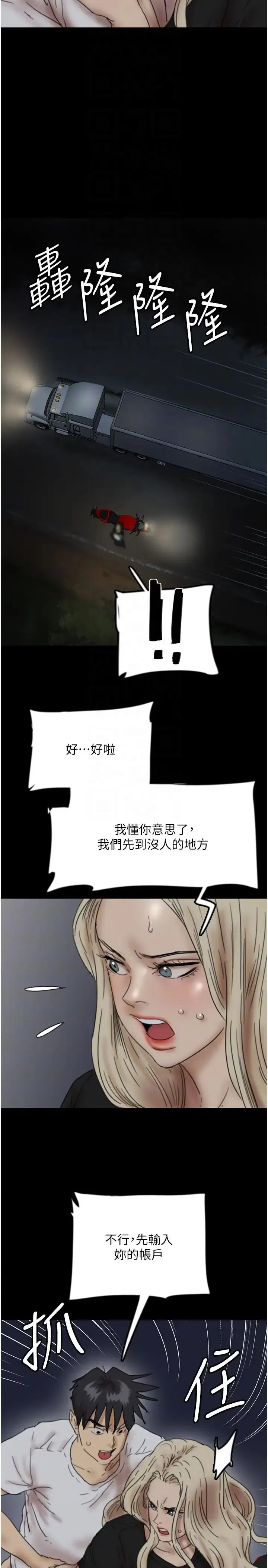养父的女儿们 第33話-這些錢全部都給妳 第34页