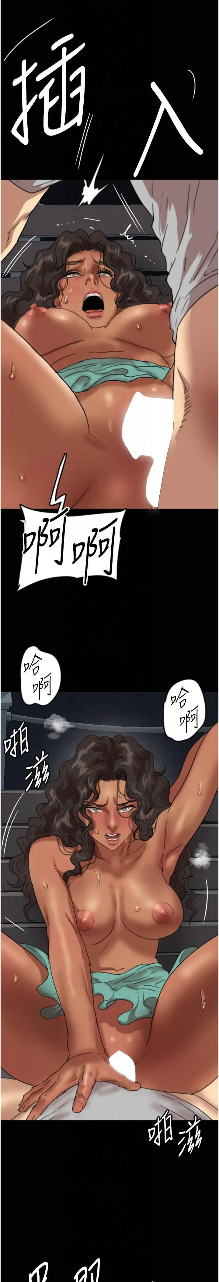 养父的女儿们 第56話-用肉體安撫莫妮卡 第31页