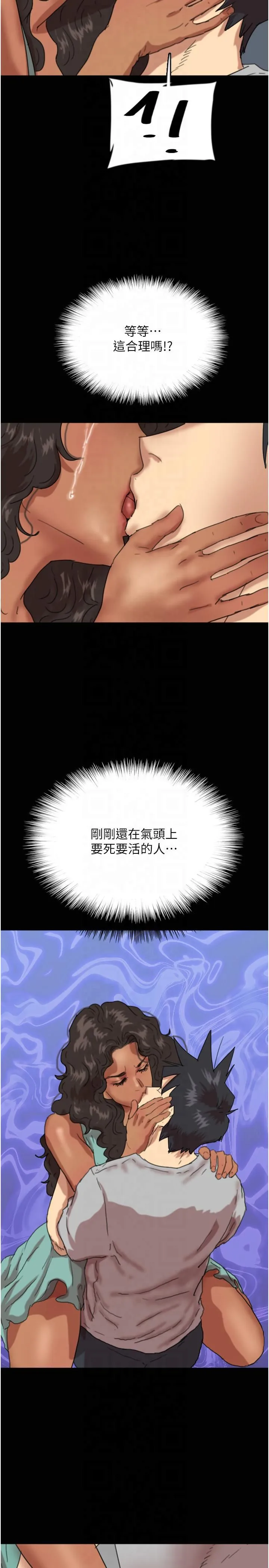 养父的女儿们 第56話-用肉體安撫莫妮卡 第16页