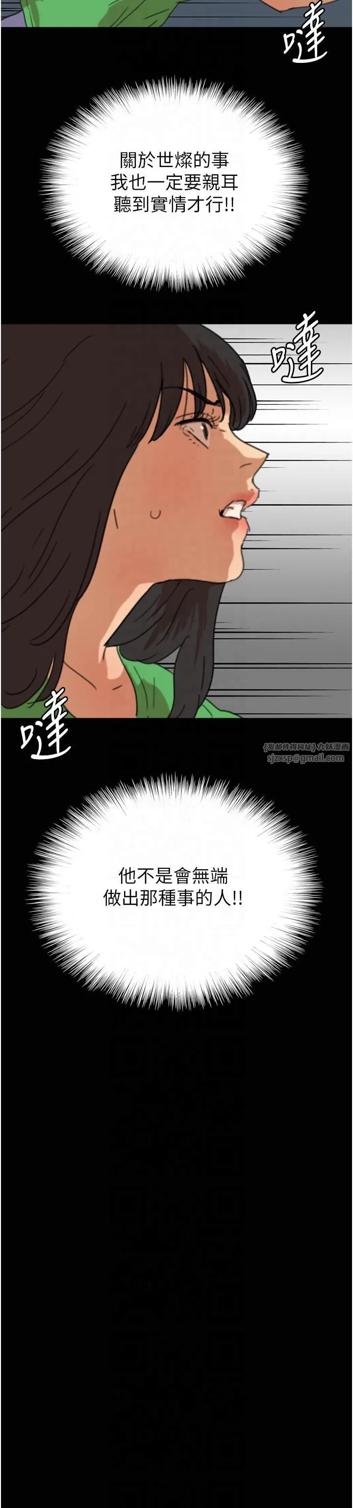 养父的女儿们 第56話-用肉體安撫莫妮卡 第23页