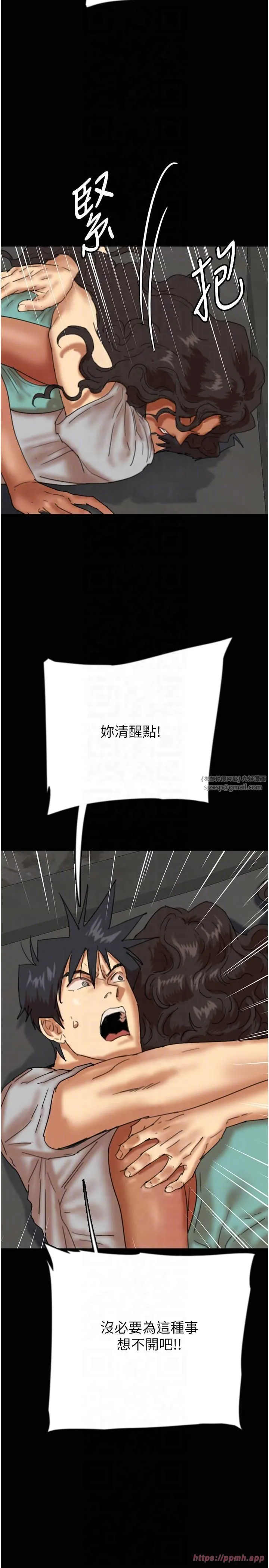养父的女儿们 第56話-用肉體安撫莫妮卡 第10页
