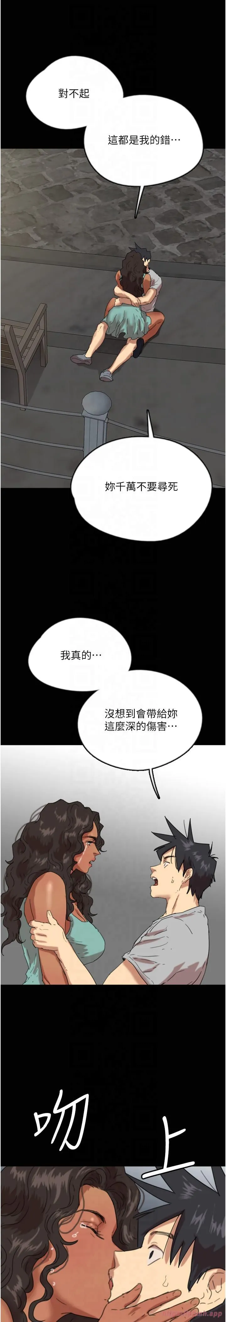 养父的女儿们 第56話-用肉體安撫莫妮卡 第15页