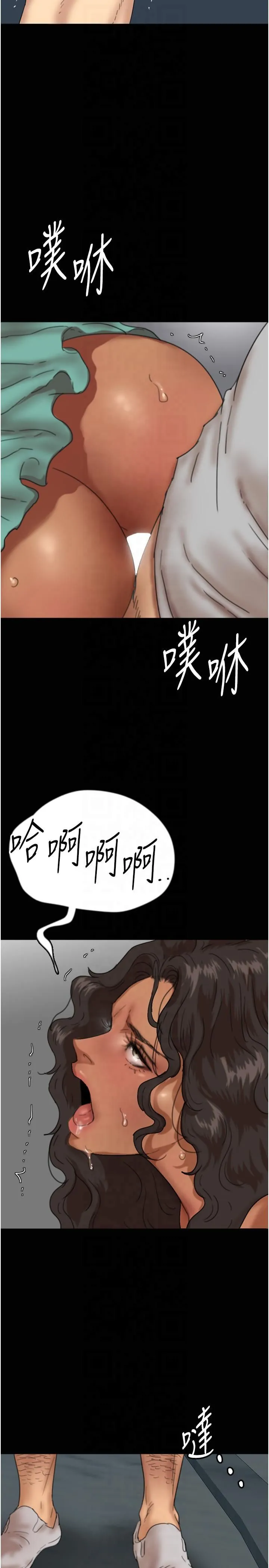养父的女儿们 第56話-用肉體安撫莫妮卡 第36页