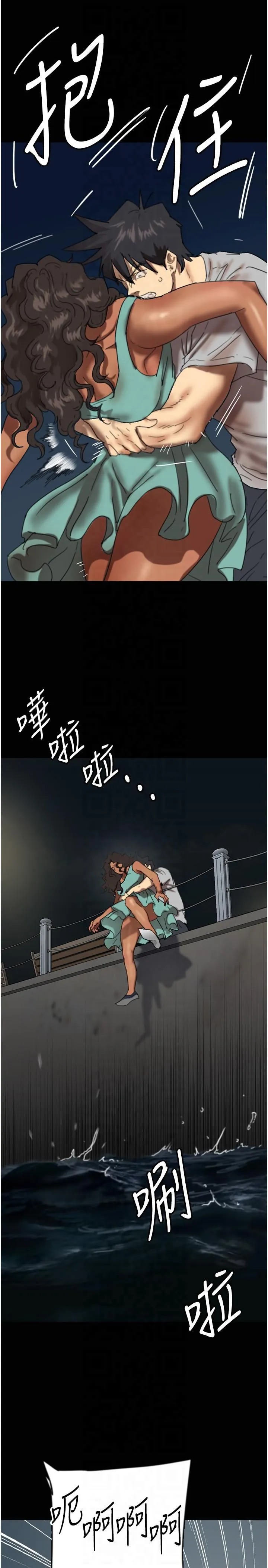 养父的女儿们 第56話-用肉體安撫莫妮卡 第8页