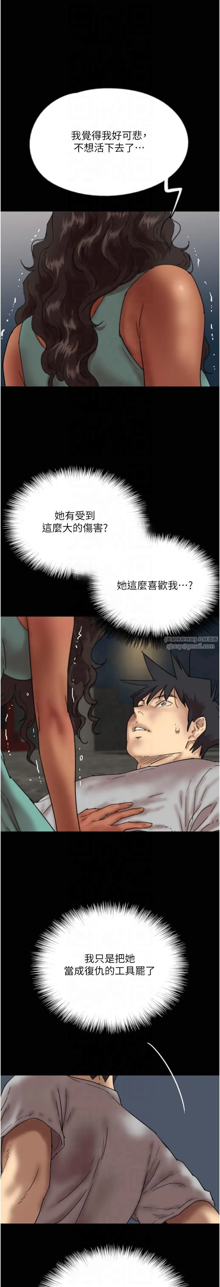 养父的女儿们 第56話-用肉體安撫莫妮卡 第13页