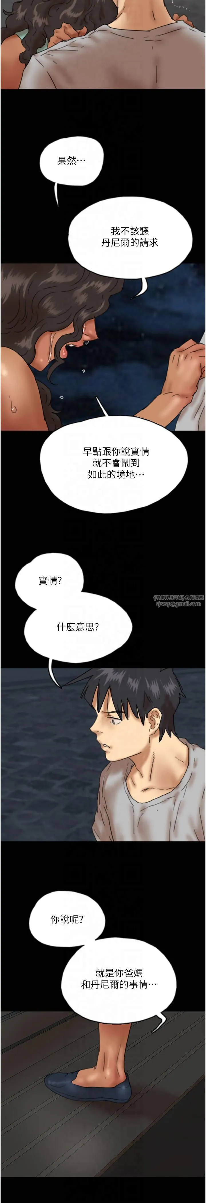 养父的女儿们 第56話-用肉體安撫莫妮卡 第2页