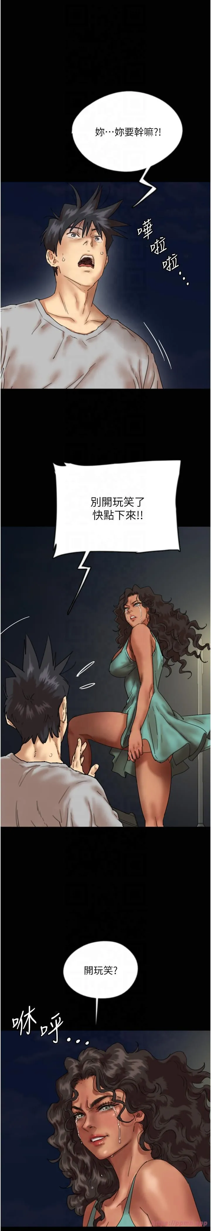 养父的女儿们 第56話-用肉體安撫莫妮卡 第5页