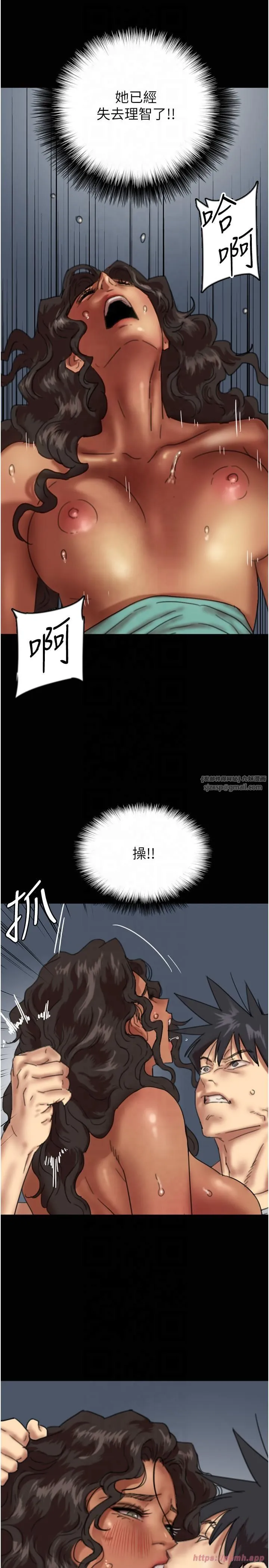 养父的女儿们 第56話-用肉體安撫莫妮卡 第25页